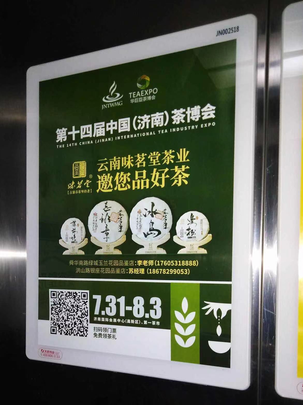 整容電梯廣告圖片/整容電梯廣告樣板圖 (2)