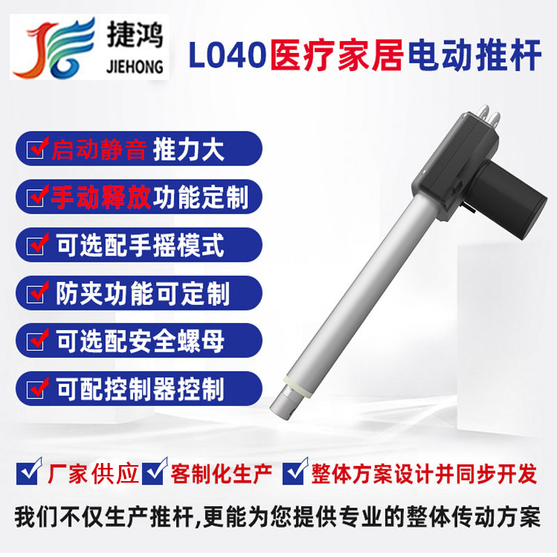 二節(jié)電動移位機升降器  辦公家用電動推桿 推窗器竹節(jié)推桿 可定制L040靜音小型電動推桿