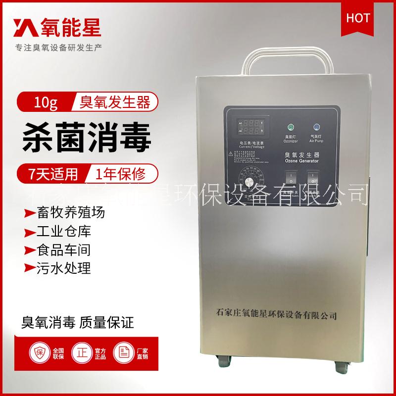 臭氧消毒機圖片/臭氧消毒機樣板圖 (1)