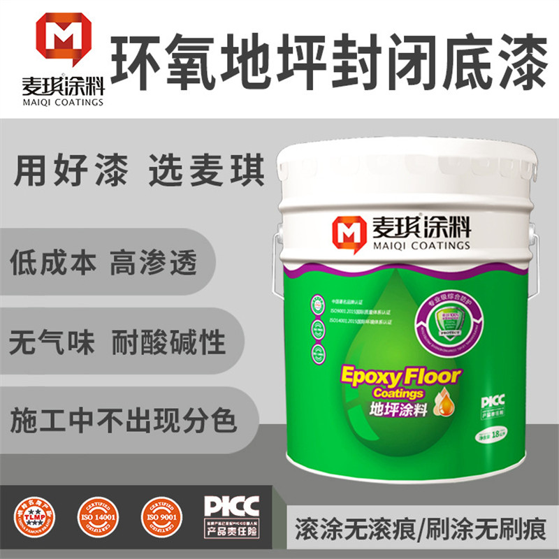 環(huán)氧地坪圖片/環(huán)氧地坪樣板圖 (3)