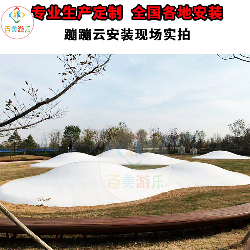 戶外跳跳云圖片/戶外跳跳云樣板圖 (2)