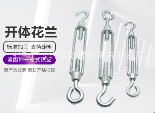 開體花蘭螺栓廠家供應(yīng) 不銹鋼花籃螺絲 開體花蘭螺栓供應(yīng)