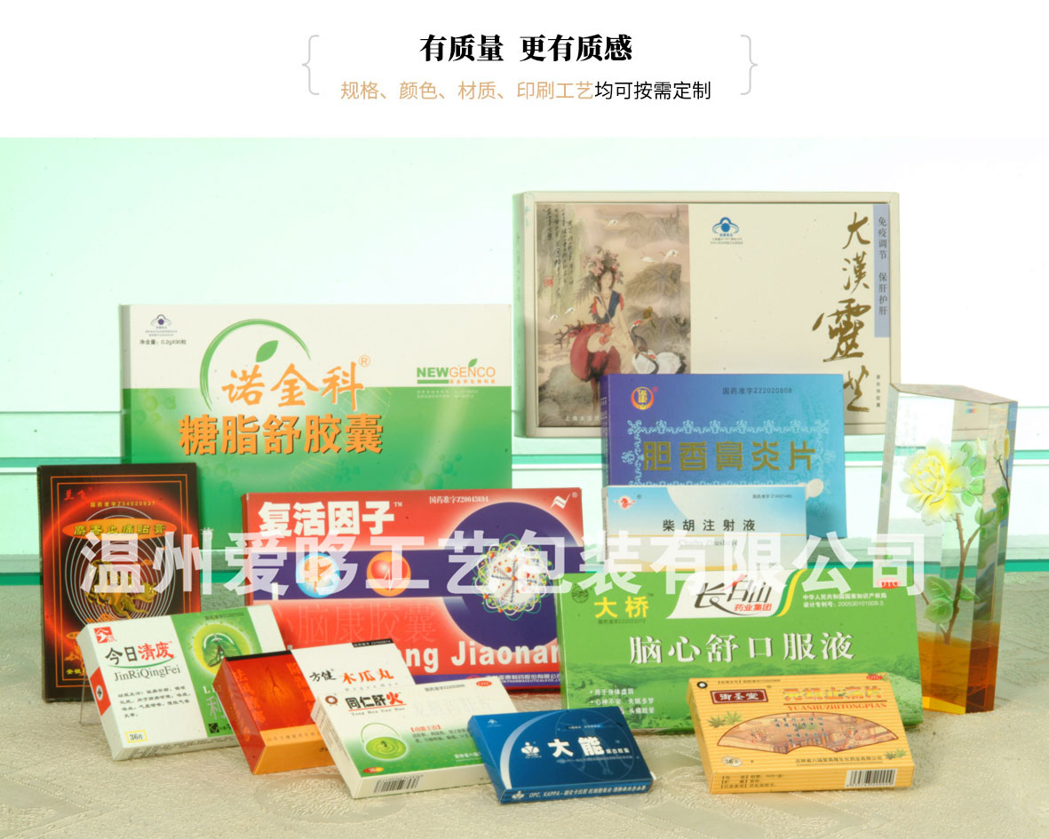 藥品紙制品包裝盒，新工藝包裝盒，特種紙包裝盒 食藥品包裝盒 紙制品包裝盒