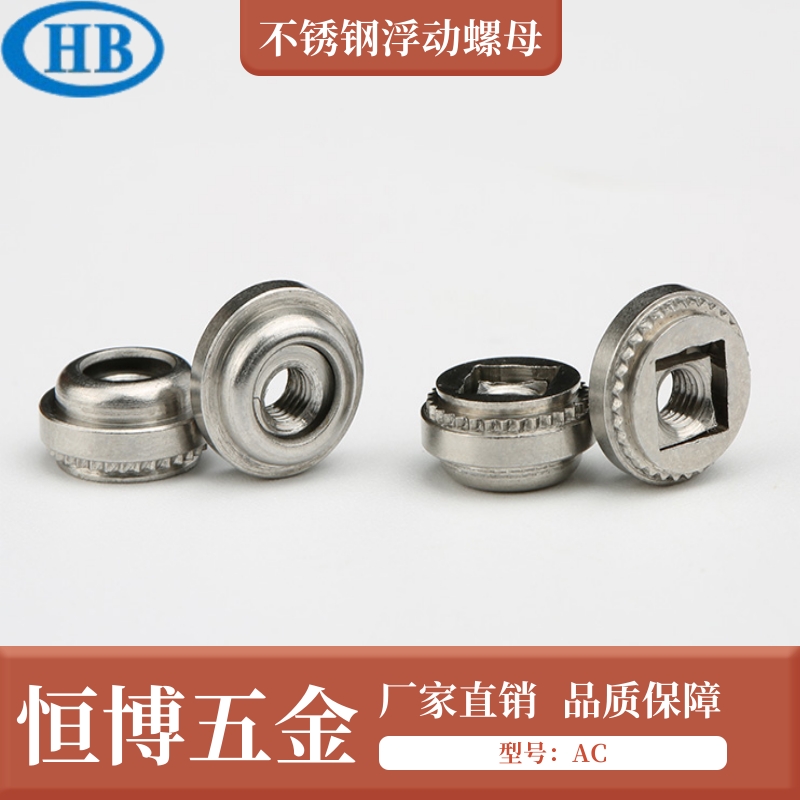 不銹鋼浮動螺母圖片/不銹鋼浮動螺母樣板圖 (4)
