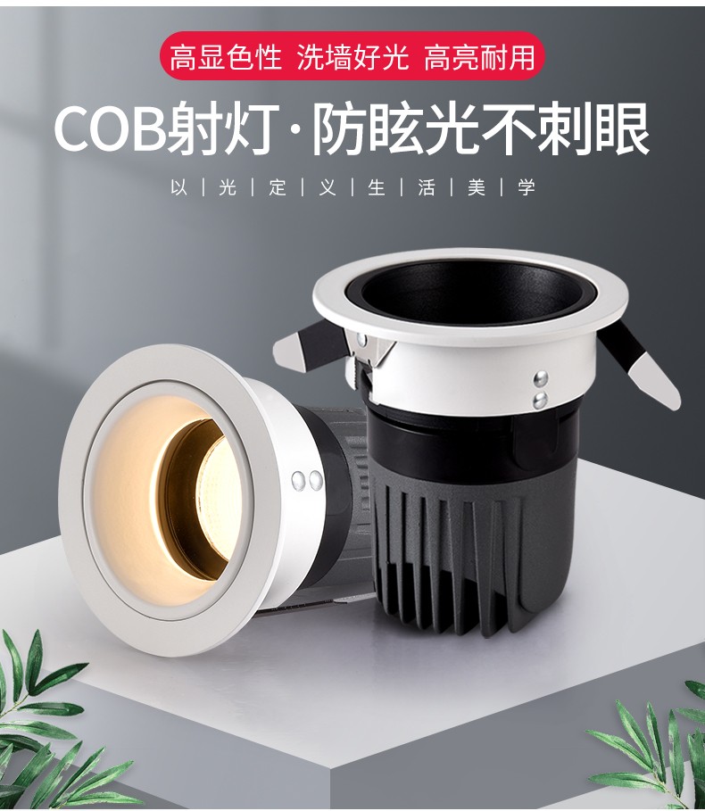 家用7w12w天花灯COB洗墙灯 防眩光射灯led嵌入式客厅家用防光图片