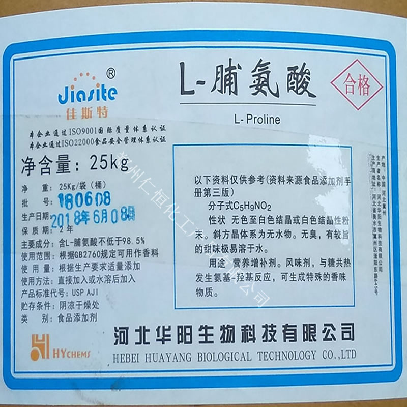 L-脯氨酸圖片/L-脯氨酸樣板圖 (1)