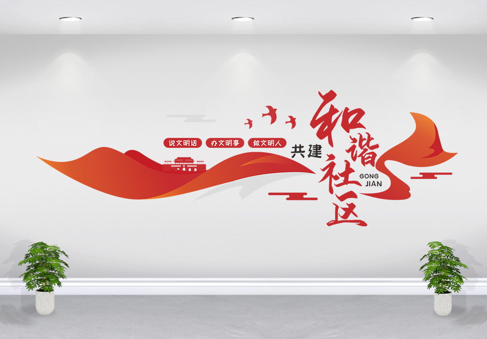 鄭州社區(qū)文化墻設(shè)計制作價格