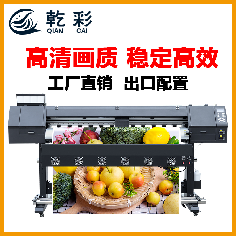 乾彩工業(yè)uvxp600戶內(nèi)戶外1圖片/乾彩工業(yè)uvxp600戶內(nèi)戶外1樣板圖 (1)