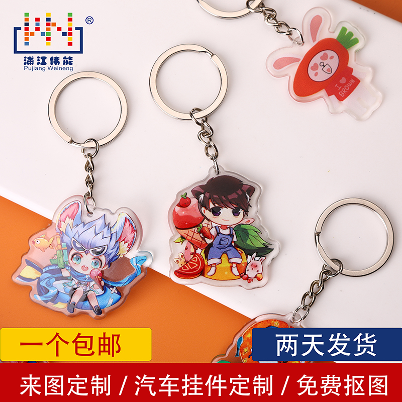 2021新款亞克力diy鑰匙扣批圖片/2021新款亞克力diy鑰匙扣批樣板圖 (4)
