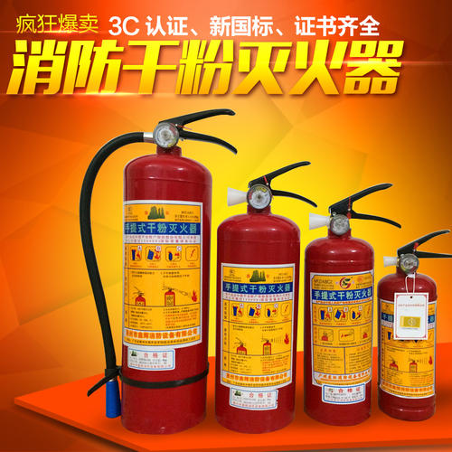 滅火器  消防器材防火設備圖片/滅火器  消防器材防火設備樣板圖 (2)