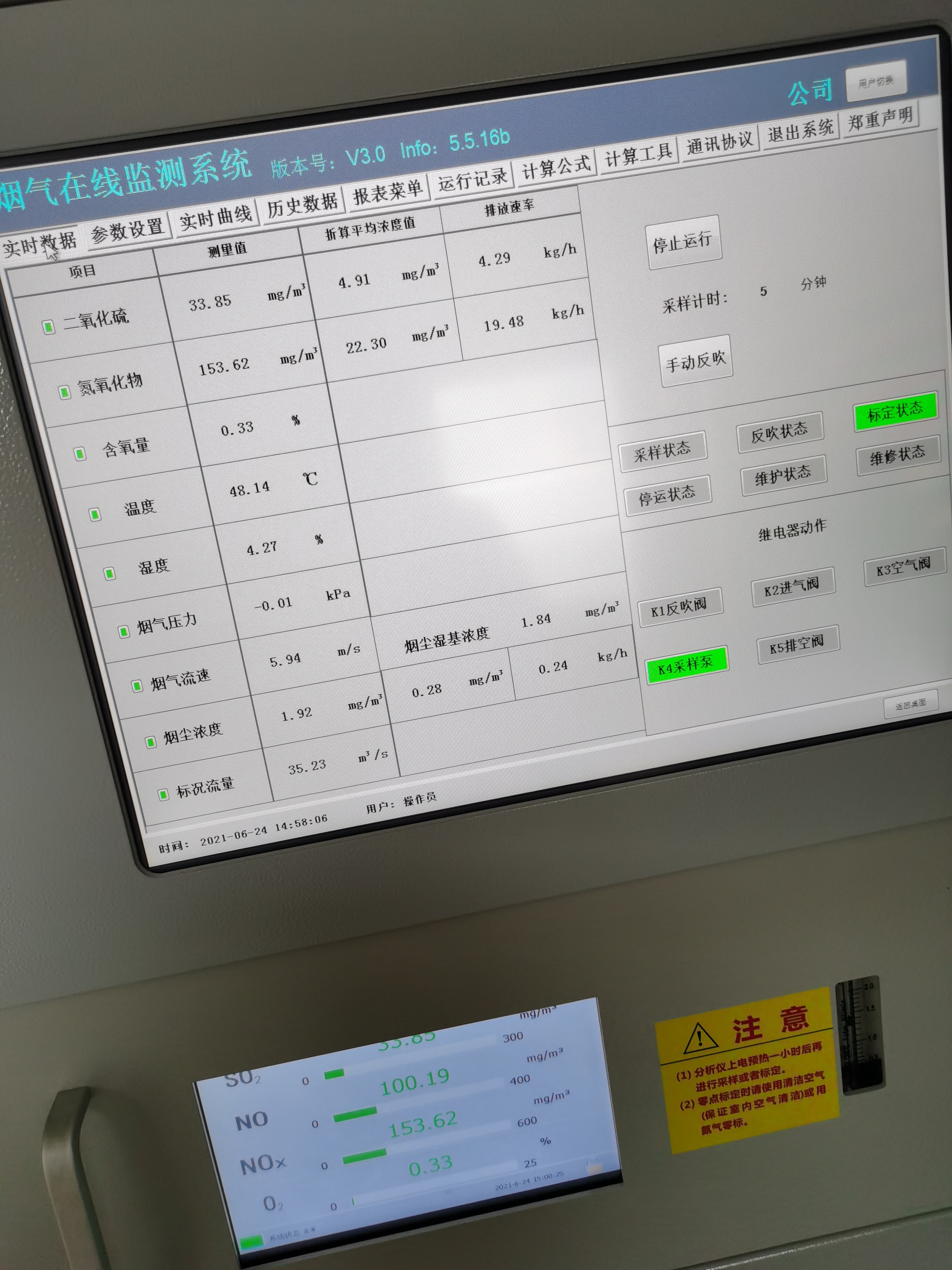 煙氣在線監(jiān)測系統(tǒng)CEMS圖片/煙氣在線監(jiān)測系統(tǒng)CEMS樣板圖 (4)
