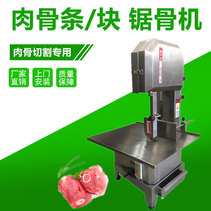 小型鋸骨機FJY-250S