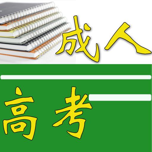 福州大学2021年成人高考招生简章图片