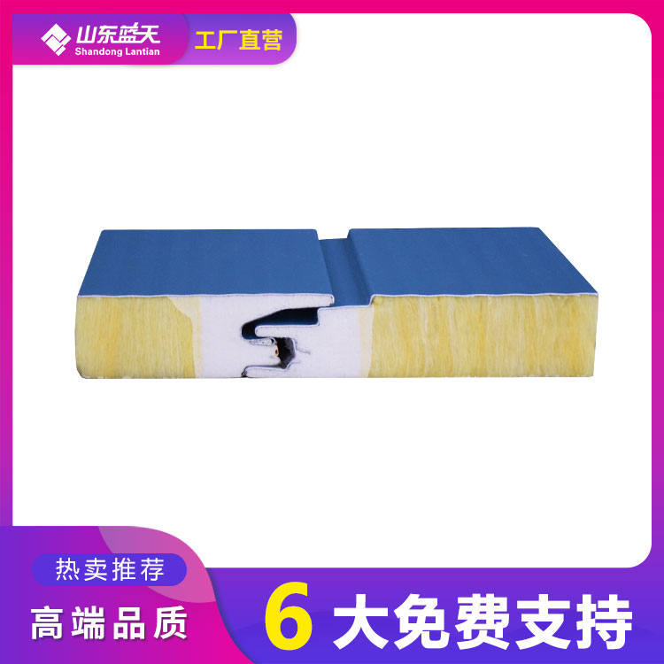 山東彩鋼巖棉夾芯板優(yōu)勢