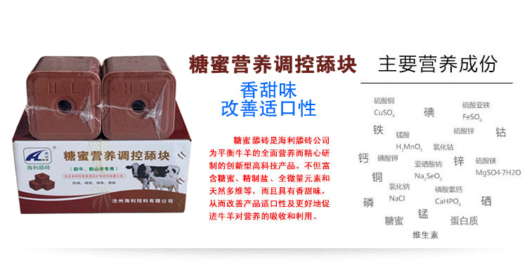 糖蜜營養(yǎng)調(diào)控舔塊圖片/糖蜜營養(yǎng)調(diào)控舔塊樣板圖 (3)