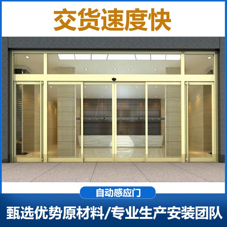 自動(dòng)感應(yīng)門(mén) 華勝傲達(dá)自動(dòng)玻璃門(mén) 德州電動(dòng)門(mén)禁系統(tǒng)