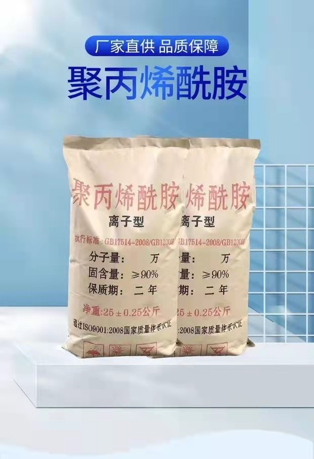 聚丙烯酰胺圖片/聚丙烯酰胺樣板圖 (4)