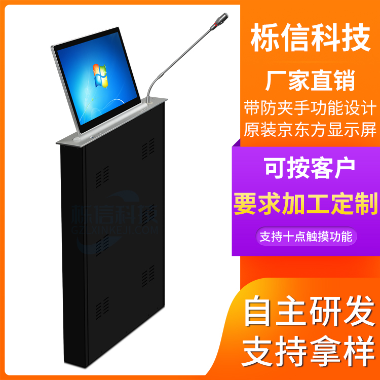 會議系統(tǒng)圖片