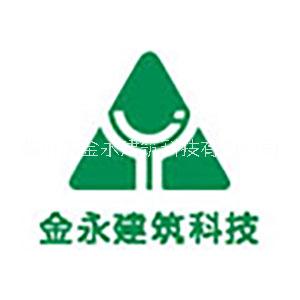 临沂市金永建筑科技有限公司