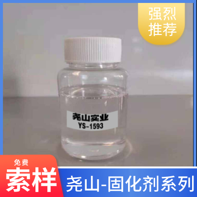 593固化劑圖片/593固化劑樣板圖 (1)