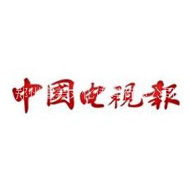電視報(bào)圖片/電視報(bào)樣板圖 (1)