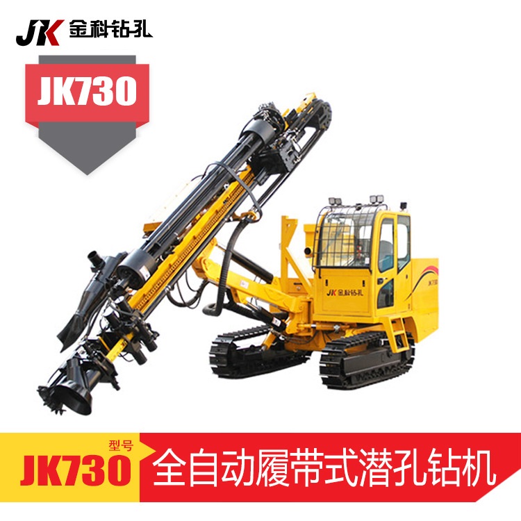 JK730-2分体式潜孔钻机图片