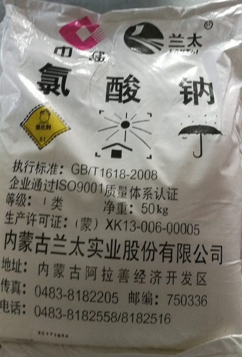 氯 酸鈉報(bào)價(jià)圖片/氯 酸鈉報(bào)價(jià)樣板圖 (3)