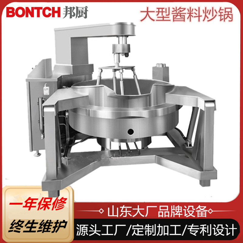 大型火锅底料炒制锅 牛油火锅底料炒制设备