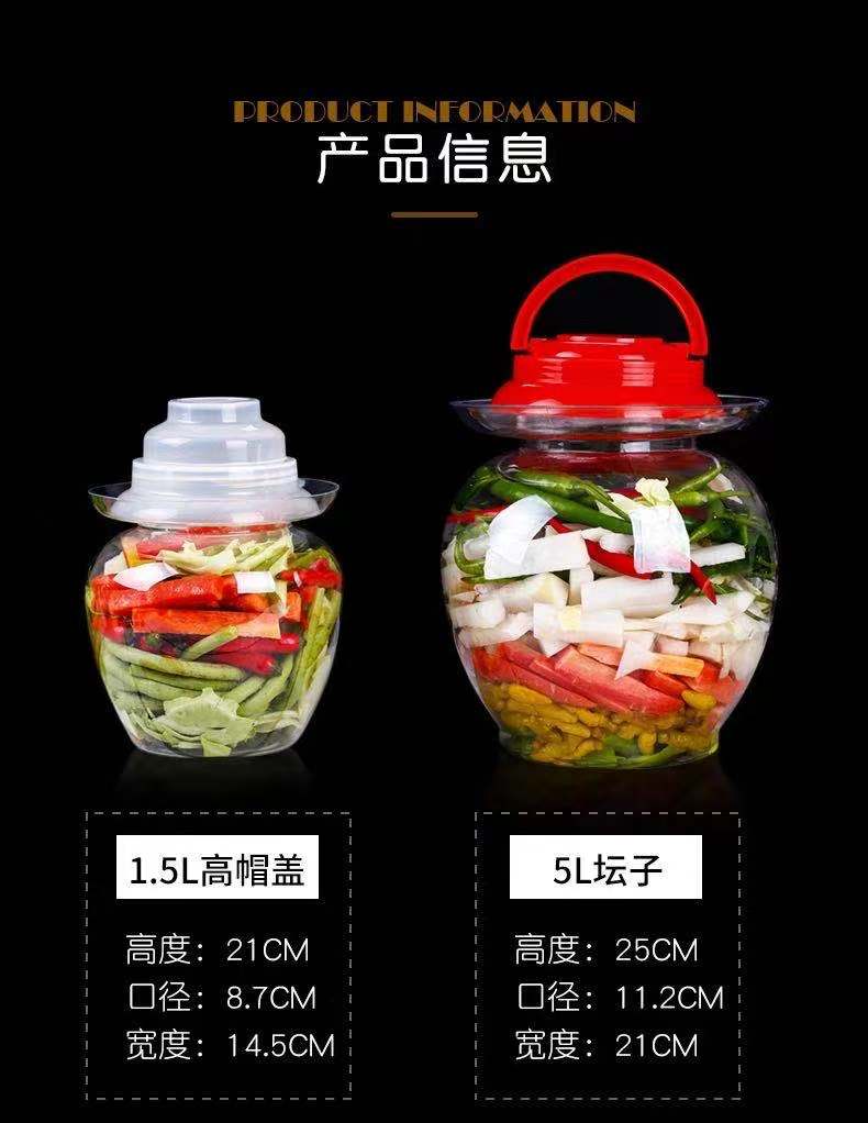 泡菜塑料坛子定做 厂家直销食品包装盒 透明塑料包装定制 厂直销食品包装盒子图片