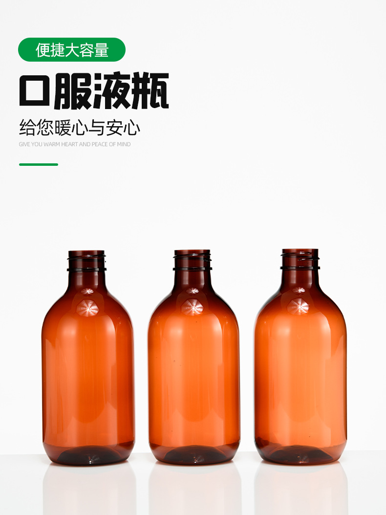 口服液塑料瓶圖片/口服液塑料瓶樣板圖 (1)
