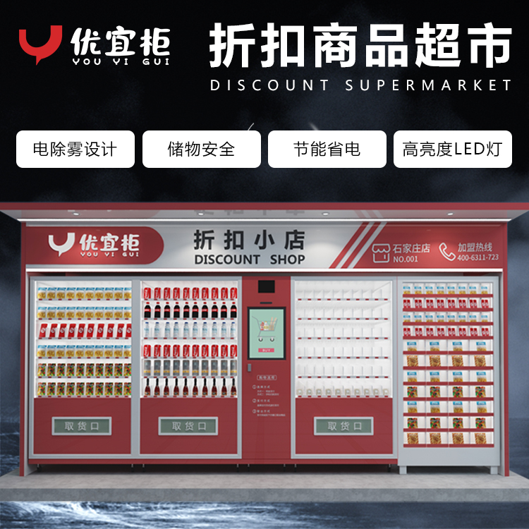 售賣機(jī)圖片/售賣機(jī)樣板圖 (3)