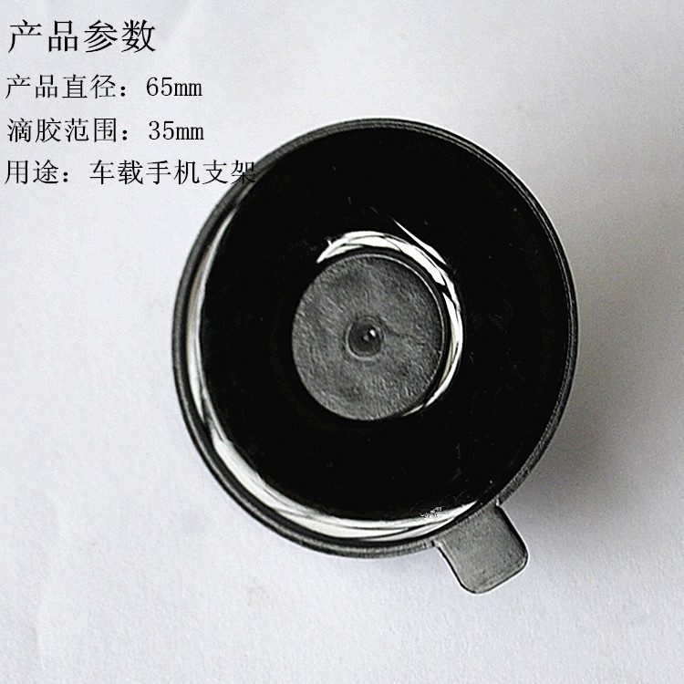 吸盤滴膠圖片/吸盤滴膠樣板圖 (3)