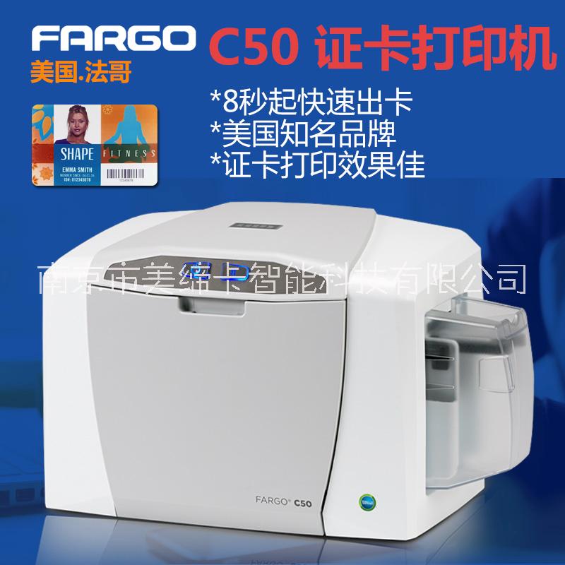 Fargo C50证卡打印机图片