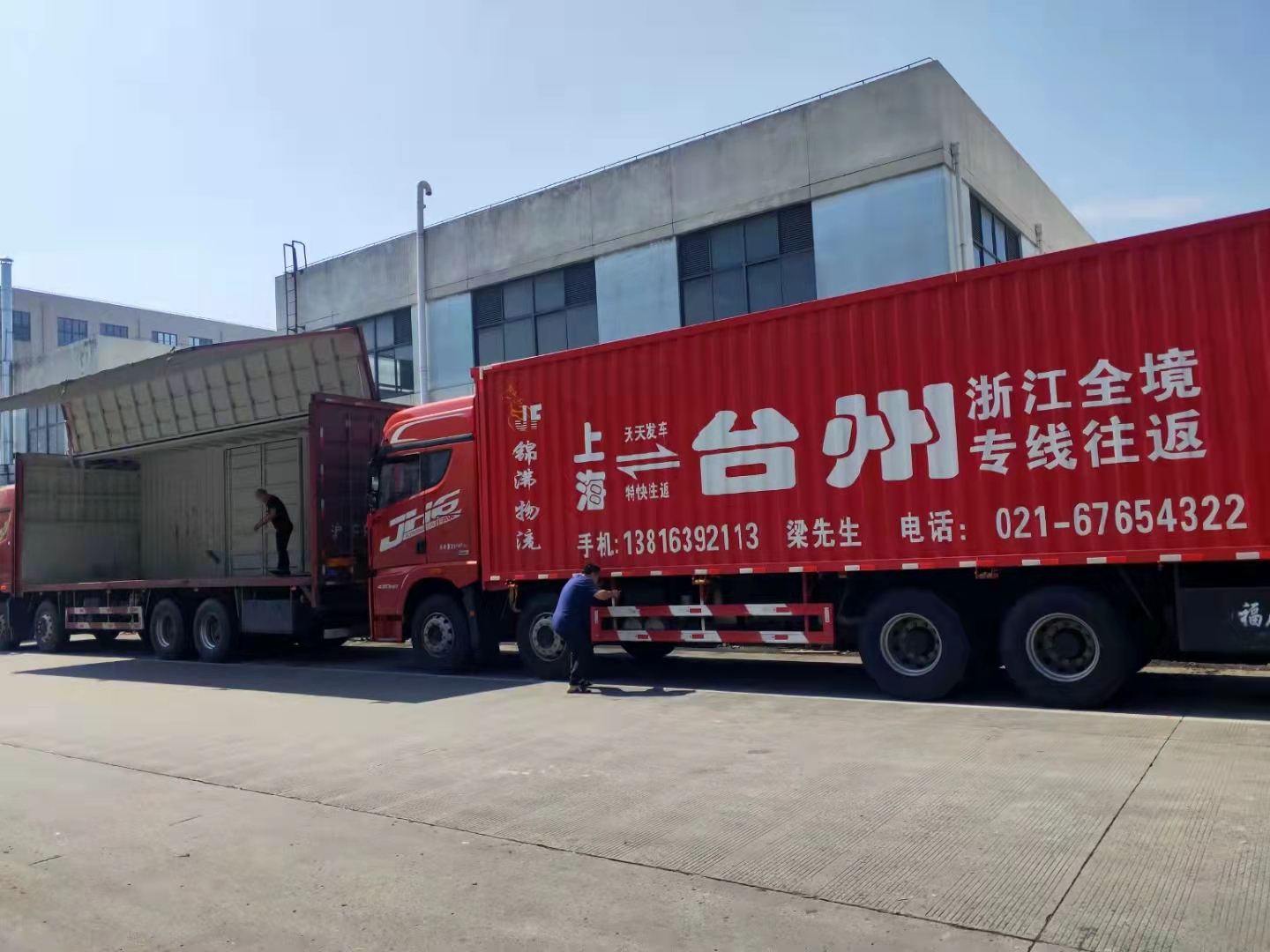 麗水貨運(yùn)專線圖片/麗水貨運(yùn)專線樣板圖 (2)