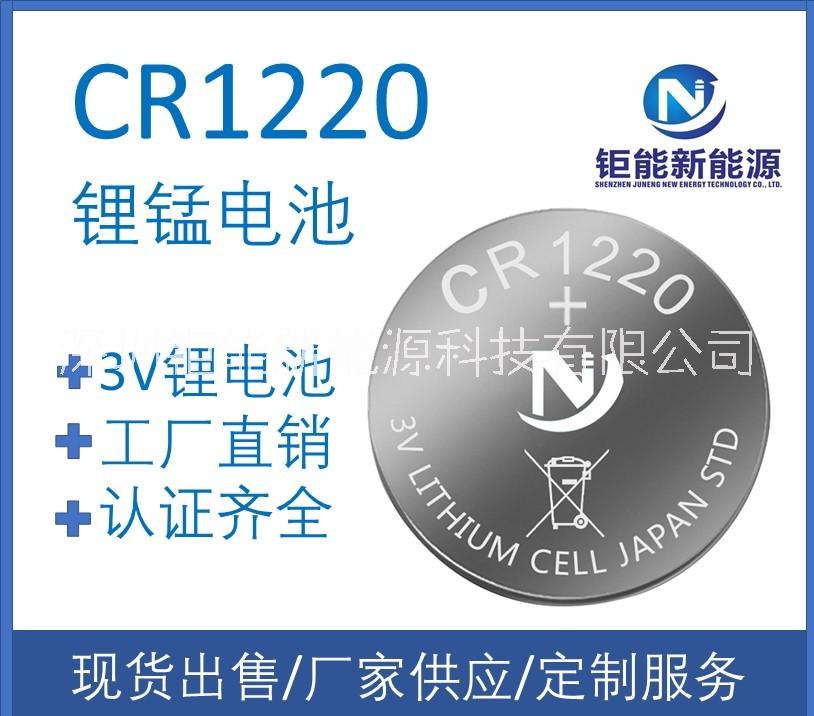 CR 1220纽扣电池图片