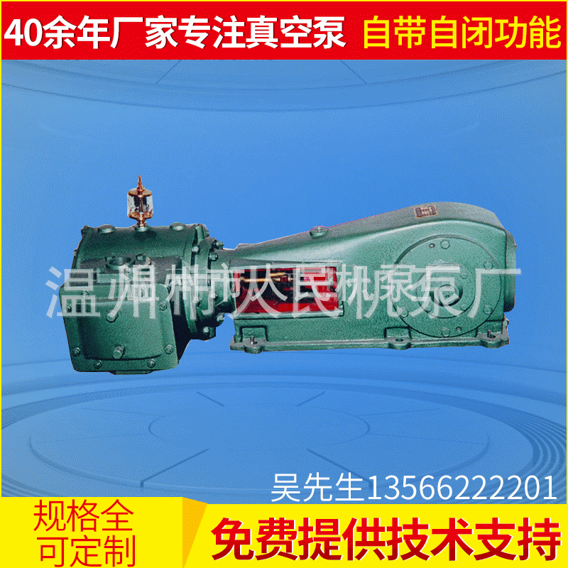臥式真空泵圖片/臥式真空泵樣板圖 (3)