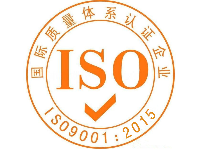 佛山ISO9001认证咨询公司图片