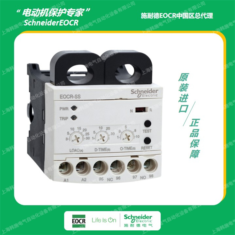 EOCRSS-30S/05S施耐德經(jīng)濟(jì)型保護(hù)器