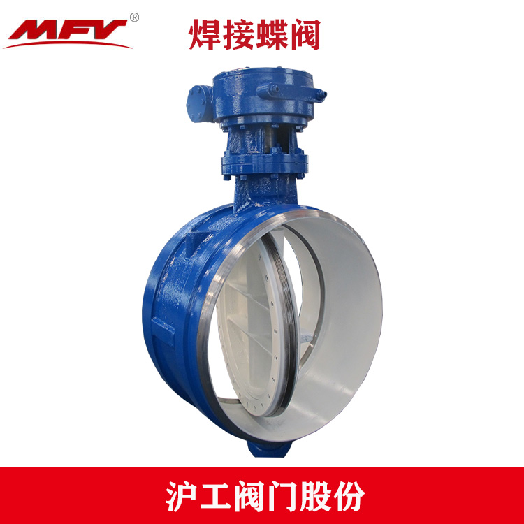 焊接蝶閥 氣動(dòng)焊接蝶閥 電動(dòng)焊接蝶閥 手動(dòng)渦輪焊接蝶閥 蝶閥焊接