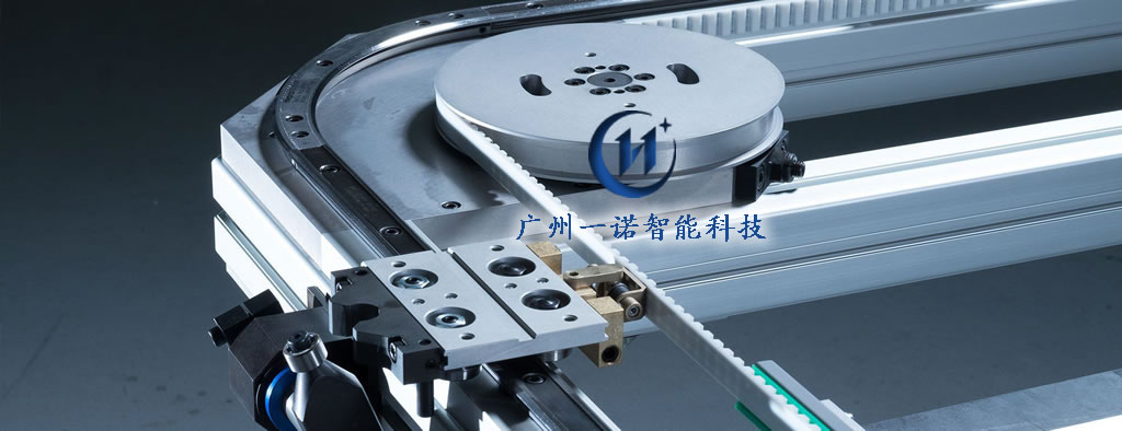 環(huán)形導軌：同步皮帶傳動的環(huán)形導軌，滾輪導軌，V型導軌，圓弧導軌，矩形導軌，環(huán)形導軌輸送線