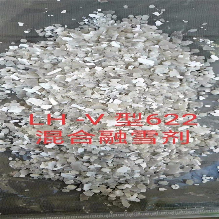 道路容雪劑圖片/道路容雪劑樣板圖 (2)