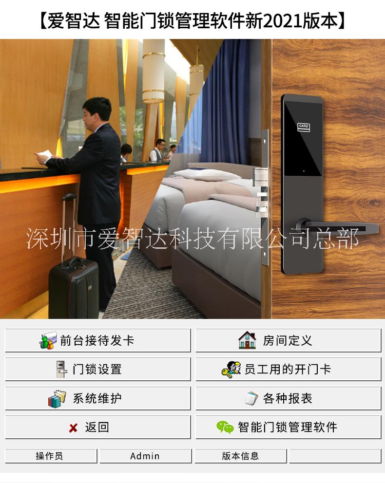 酒店刷卡锁爱智达酒店刷卡锁 宾馆客房门锁感应锁