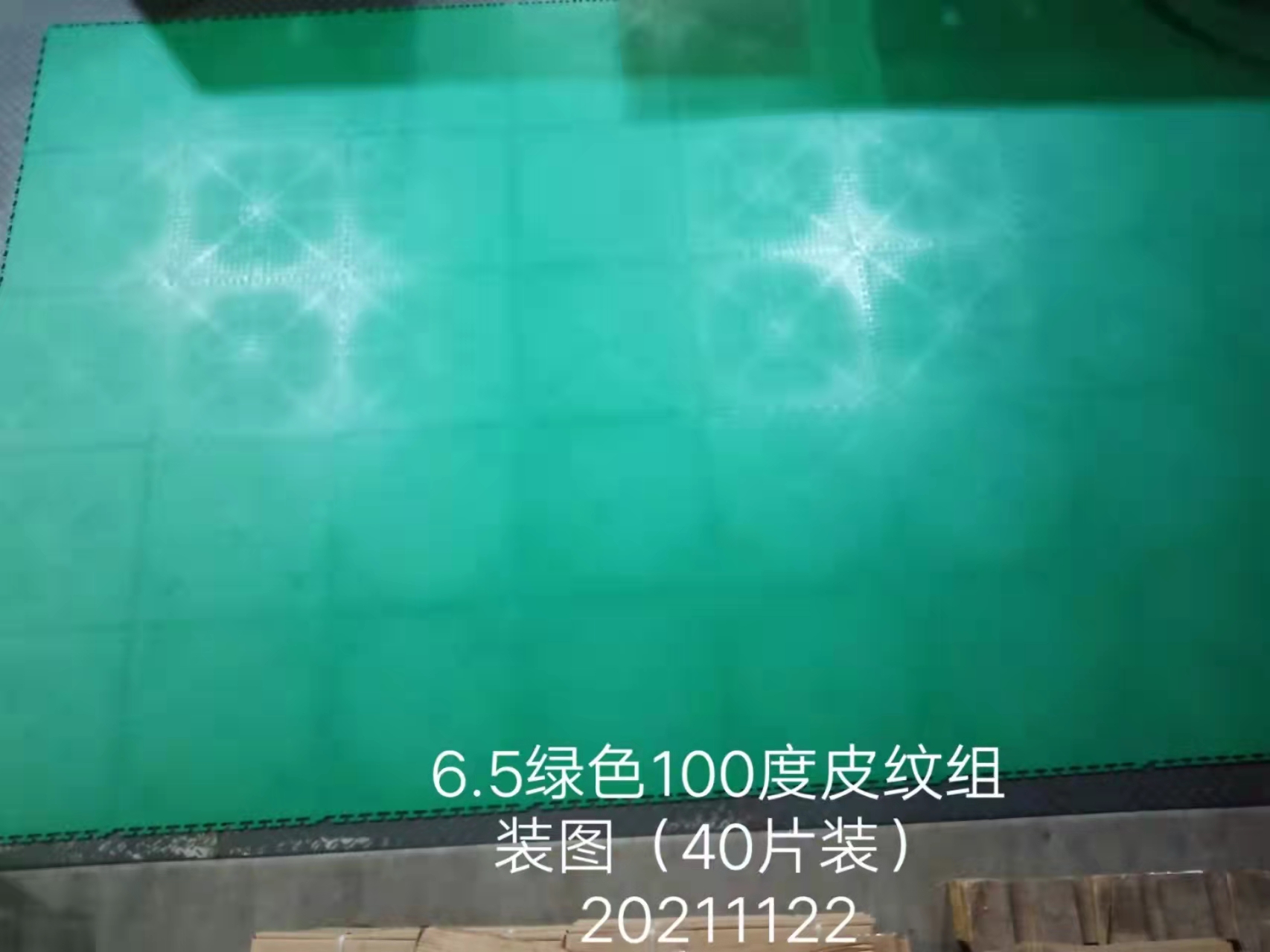 東莞6.5綠色100度皮紋圖片/東莞6.5綠色100度皮紋樣板圖 (3)