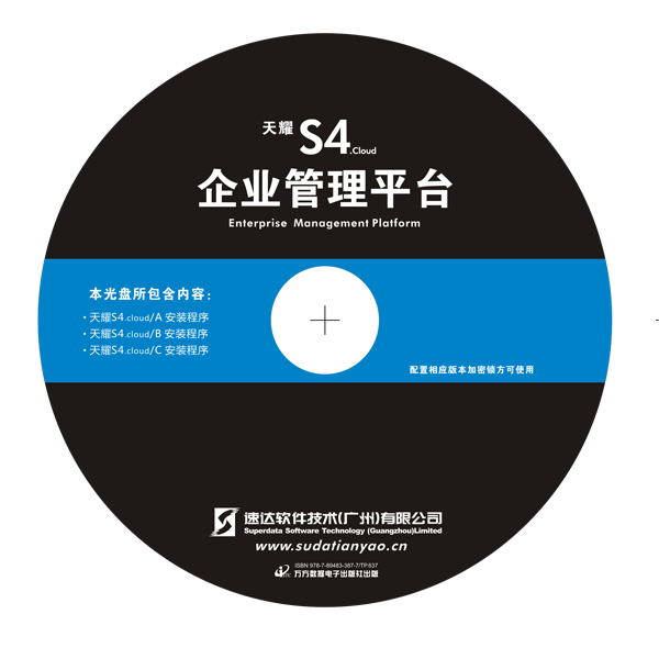 天耀S4.cloud /A圖片/天耀S4.cloud /A樣板圖 (2)