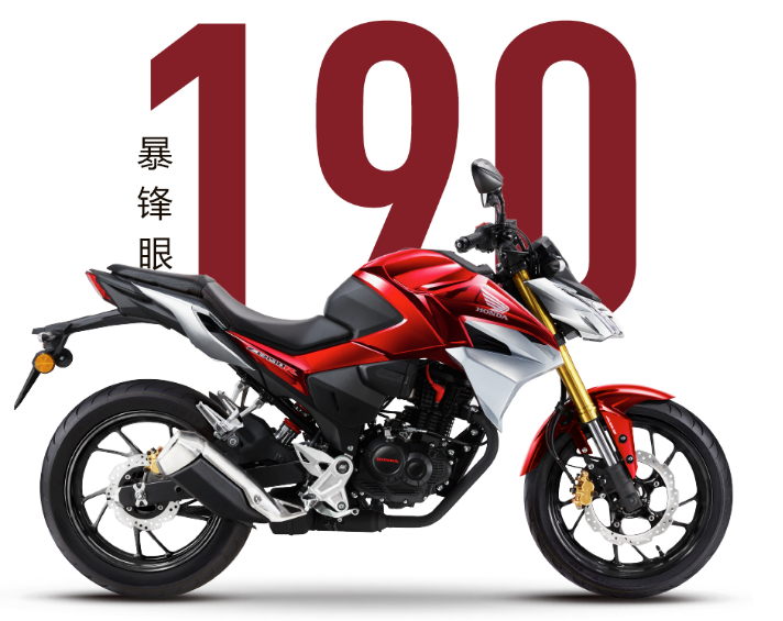 五羊本田暴鋒眼CB190R圖片/五羊本田暴鋒眼CB190R樣板圖 (3)