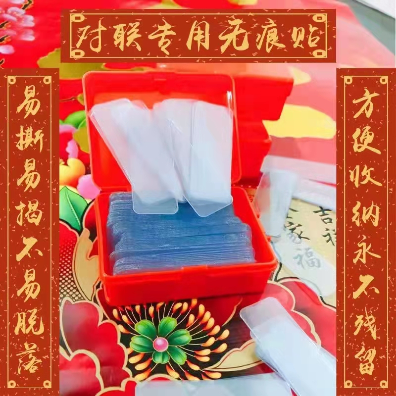 供應(yīng)各種規(guī)格迎春新年貼圖片/供應(yīng)各種規(guī)格迎春新年貼樣板圖 (2)