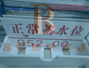 水位尺圖片/水位尺樣板圖 (4)