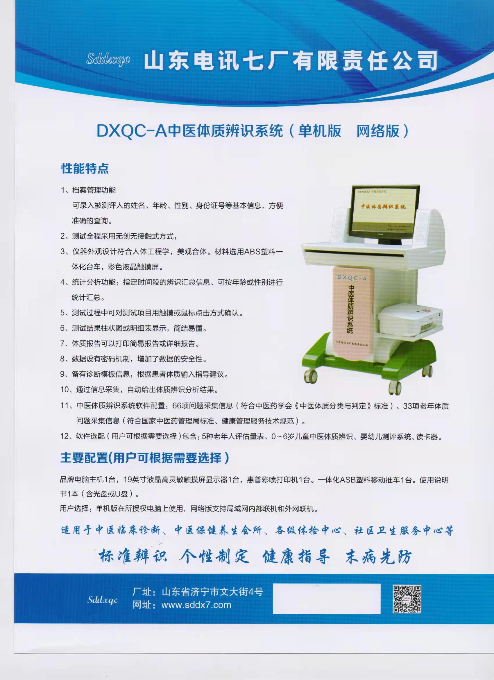 極譜儀圖片/極譜儀樣板圖 (2)