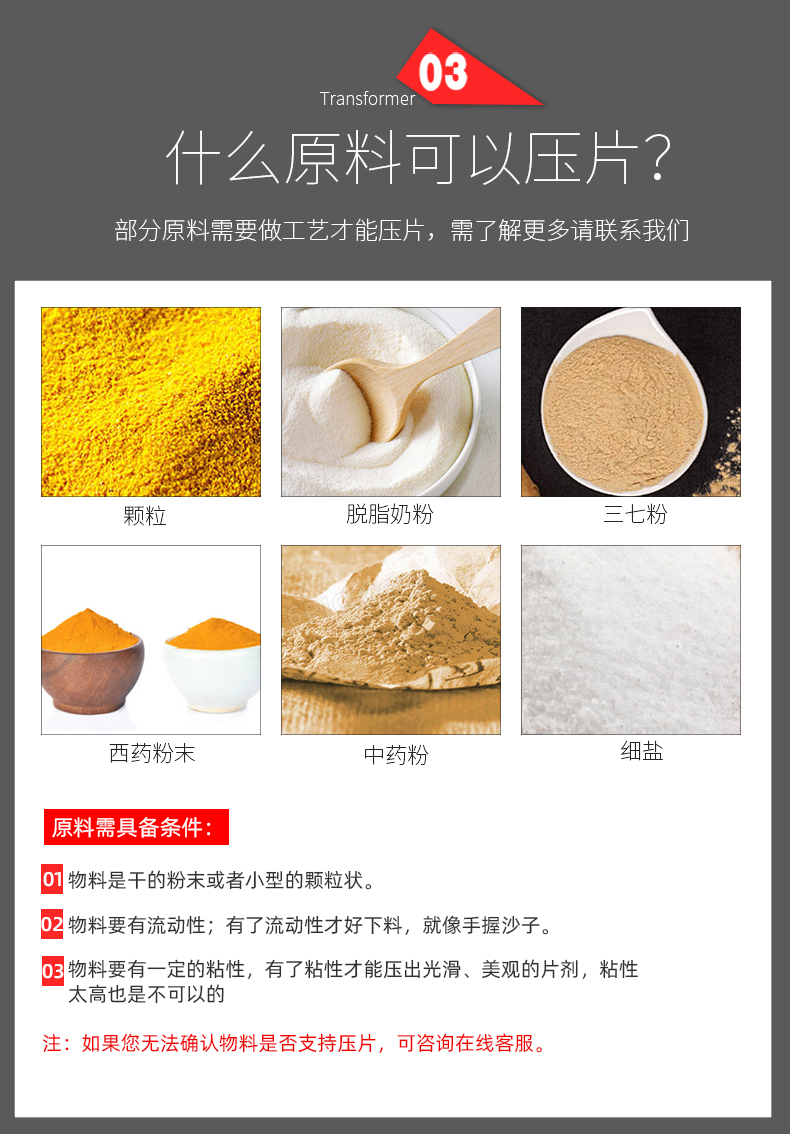 旋轉(zhuǎn)式壓片機(jī)圖片/旋轉(zhuǎn)式壓片機(jī)樣板圖 (3)