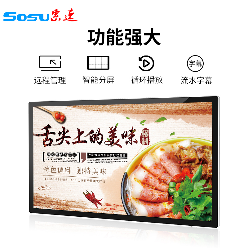 55寸壁掛廣告屏圖片/55寸壁掛廣告屏樣板圖 (3)